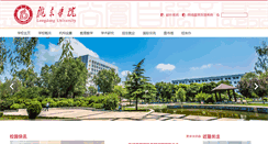 Desktop Screenshot of ldxy.edu.cn